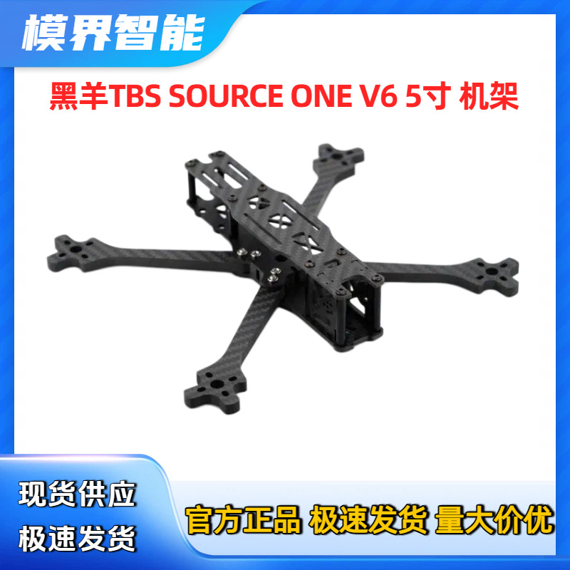 Tbs Fpv Source One - Гоночный FPV-дрон Spot Black Sheep TBS