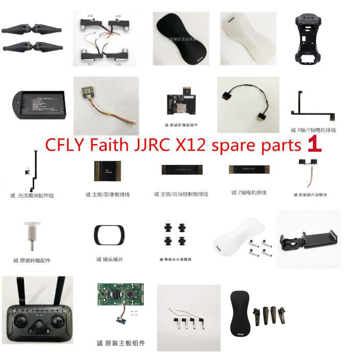 Запасные части для квадрокопте – обзор и цена Jjrc Drone X12