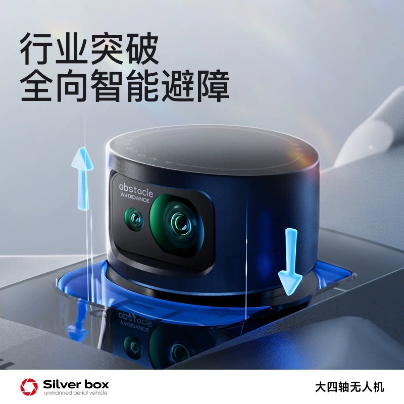 Квадрокоптер Silver Box P7 Max – обзор и цена Drone Lidar